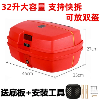 Motorcycle trunk Large Universal Electric Vehicle Thickened - 158-red-32-liters-extra-large-anti-fall-fashion-model-with-quick-release