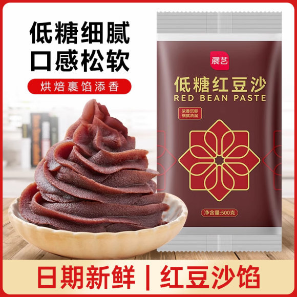 展艺无蔗糖低糖油性红豆沙豆沙馅馅料家用月饼蛋黄酥面包烘焙专用