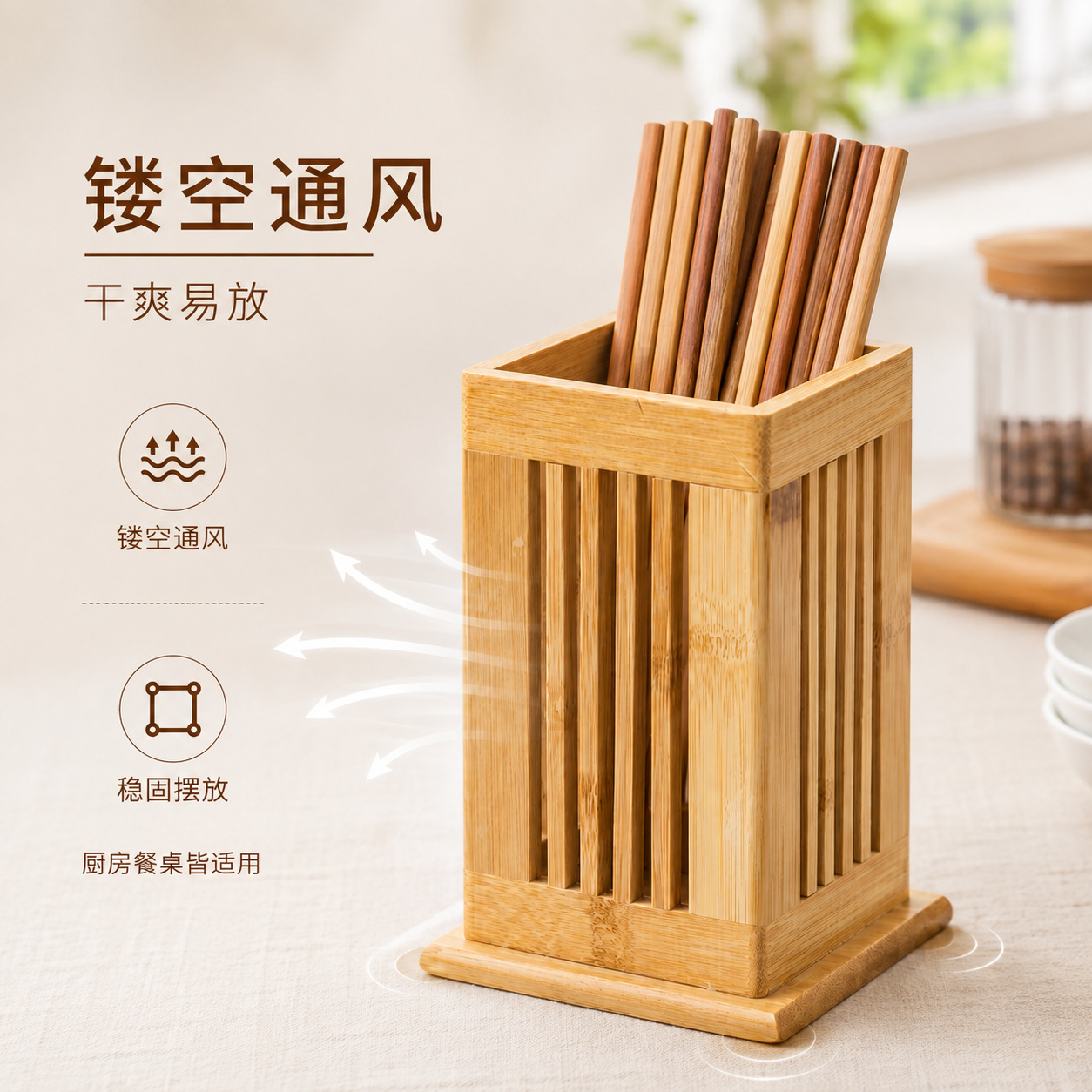 palillos de bambú original tablero casero palillos barras verticales hueco transpirable base estable cubierta de cocina caja de almacenamiento de acabado