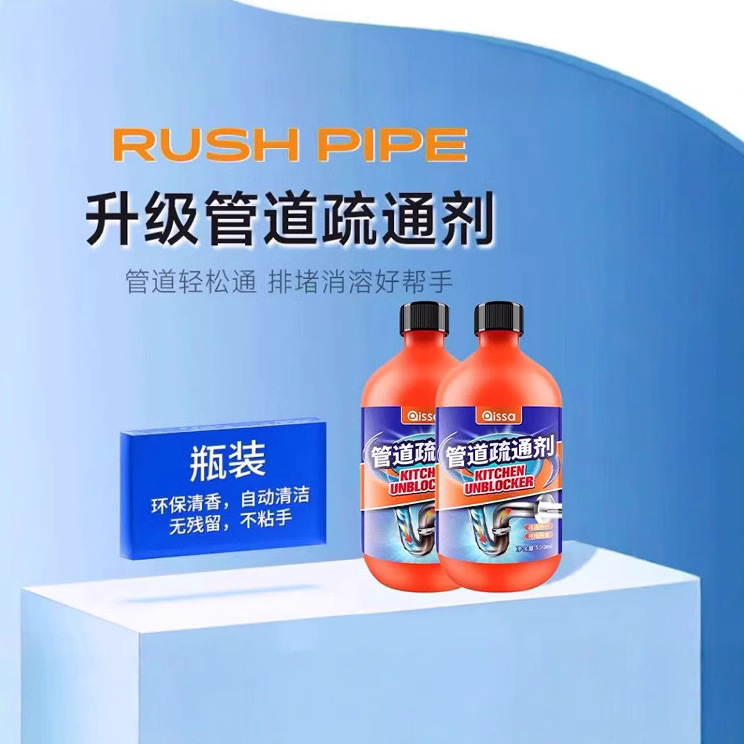 管道疏通剂强力溶解通下水道马桶厕所堵塞厨房除臭神器液油污液体|undefined