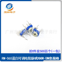 厂家现货卧式蓝白精密可调电阻100R  200R  501 500/包 全系阻值