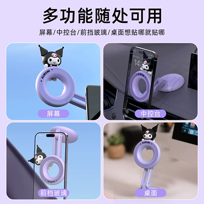 Car phone holder, Kuromi Car Mobile Phone