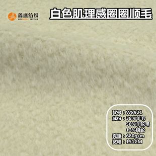 Демисезонная белая альпака, шерстяная ткань, куртка