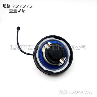 W176, Tank cap