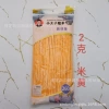 Little Prince Beige 2 grams/100 pack
