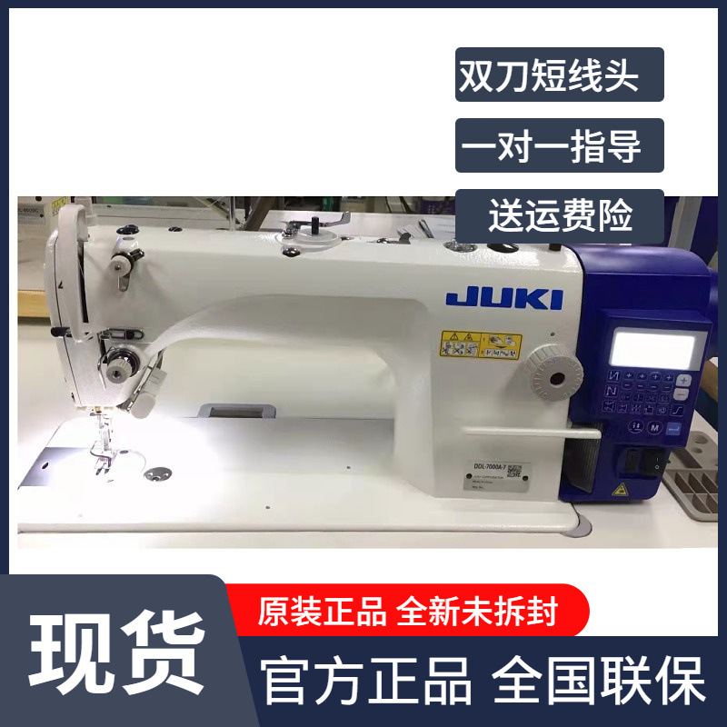 Venta al por mayor Japón JUKI máquina pesada Máquina automática máquina de coser gruesa y delgada máquina de coser todo-comer