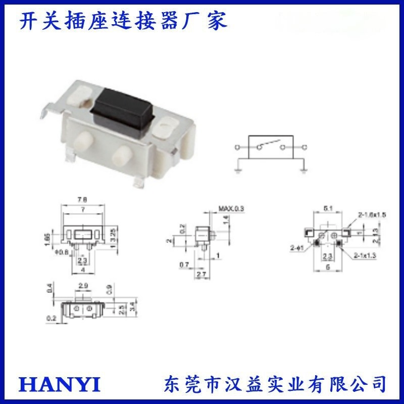 TC-026 按压式开关 轻触开关 微动开关 防尘开关 耐高温 厂家