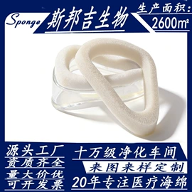 海绵;个人护理加工;球类