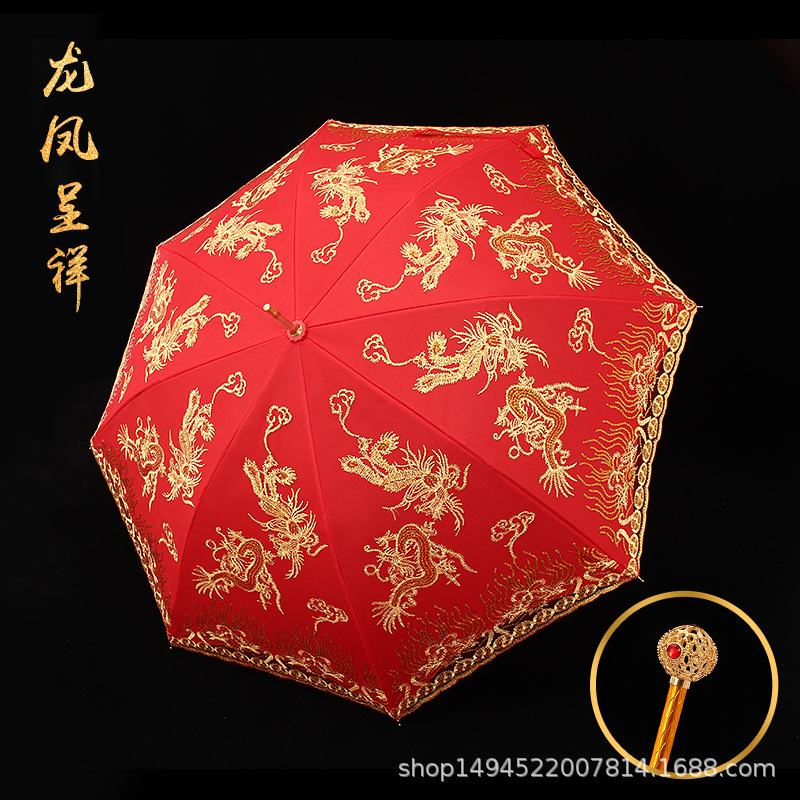 [홀 고급 핸들] 용과 피닉스 청샹 신부 우산 자수 더블 레이어