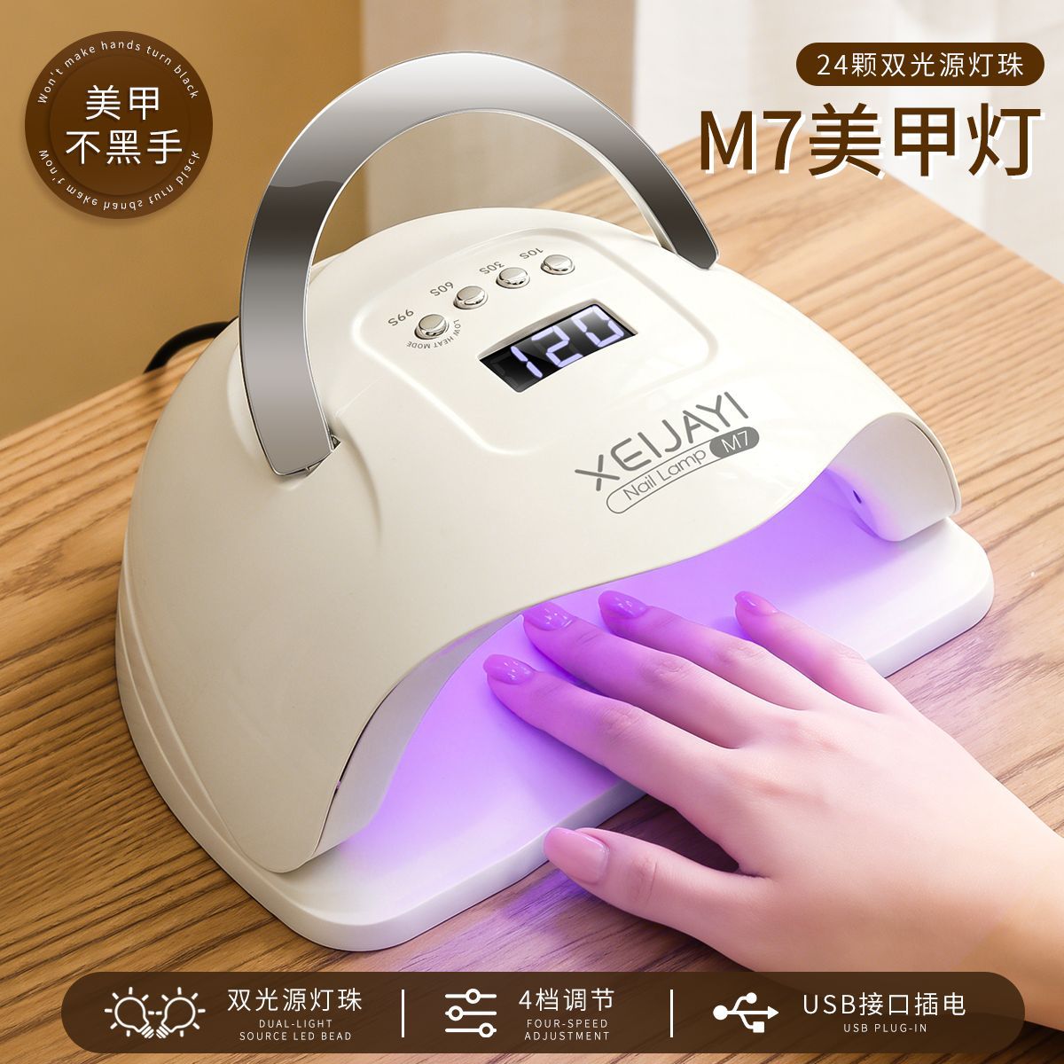 2026 nueva máquina de fototerapia M7 manicuría especial manicuría LED manicuría lámpara de uñas portátil
