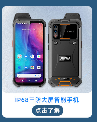 三防平板关联关联_03