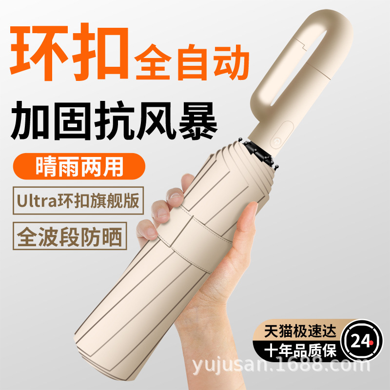 Fully Automatic Snap-On Umbrella for Women and Men, Large Portable Sun Protection Umbrella, Dual-Use for Sun and Rain, Customizable with Printed Logo Fully Automatic Snap-On Umbrella for Women and Men, Large Portable Sun Protection Umbrella, Dual-Use for Sun and Rain, Customizable with Printed Logo