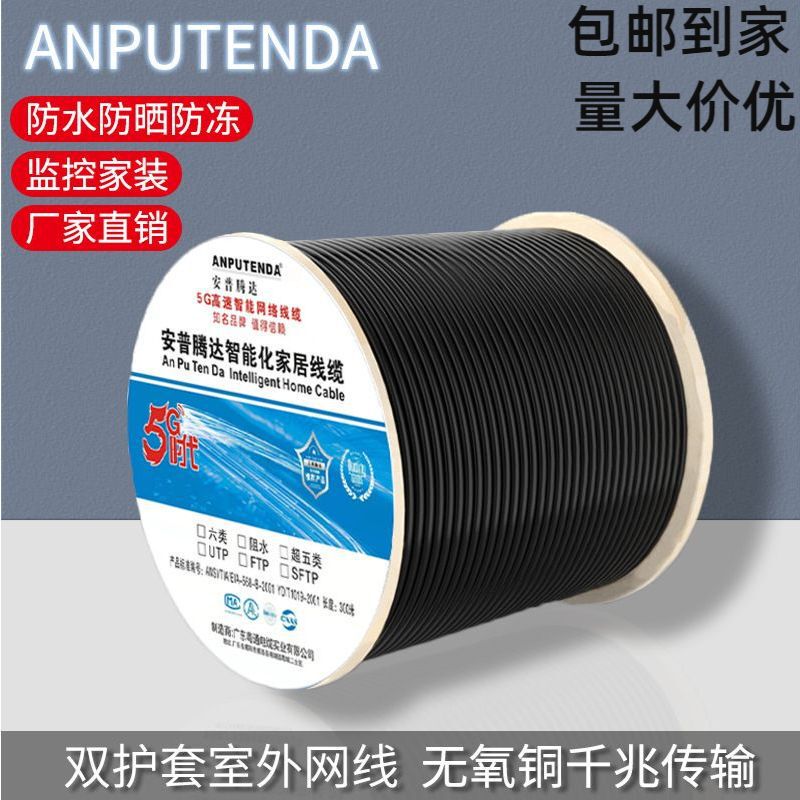 Amp Network Cable Category 6A Gigabit Oxygen-Free Copper Double-Shielded Outdoor Poe Monitoring Network Cable for Home and Engineering Use Patch Cord