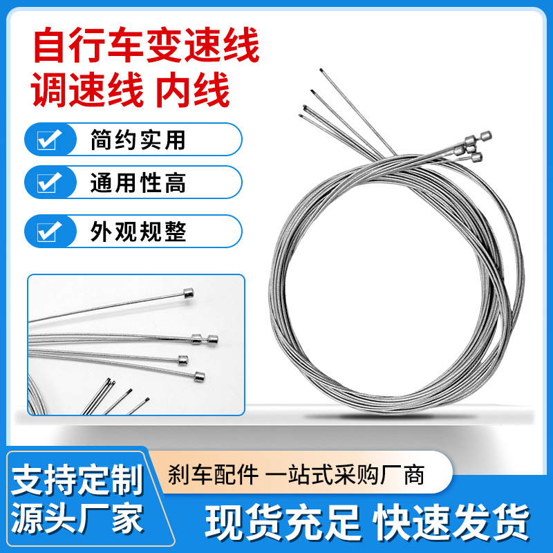 Bicycle Transmission Cable, Brake Cable, Mountain Bike Speed Control Cable, Inner Line, Road Brake Inner Core, Custom Brake Accessories