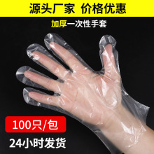 一次性手套袋装抽取式防尘塑料纯色压纹PE手套包邮透明加厚防尘