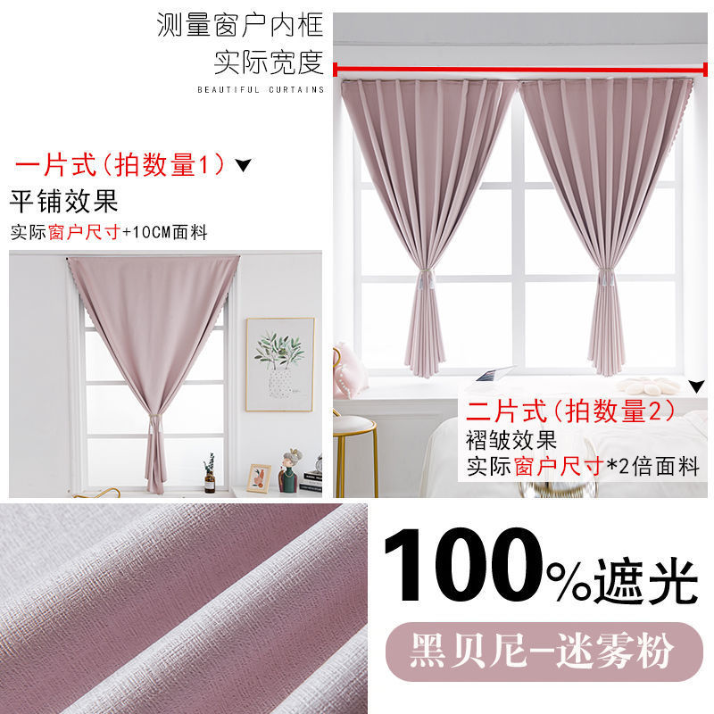 Cortina de Velcro 100% sombreado completo dormitorio Bahía ventana perforadora-libre instalación pasta de aislamiento espesado entrega de una pieza