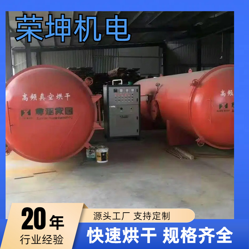 木材真空松木注蜡碳化烘干机 大量供应木板烘干炉干燥设备