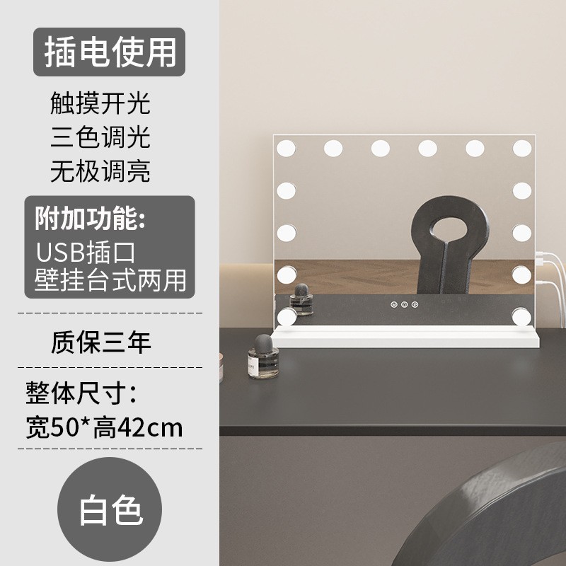 Espejo de maquillaje de celebridades de Internet con luz de escritorio LED espejo de tocador gran dormitorio en casa escritorio dormitorio espejo de alta gama