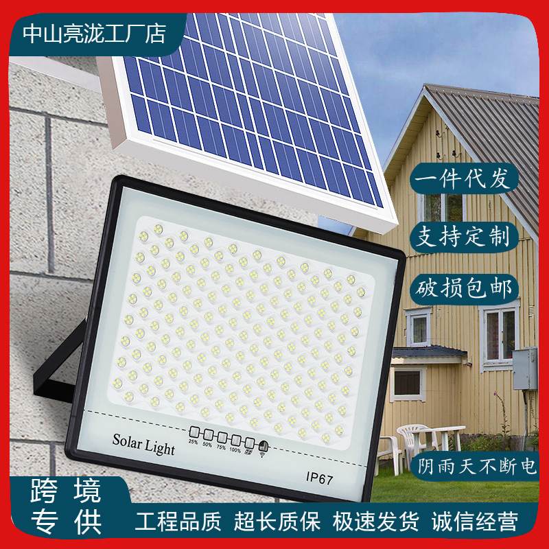 Solar floodlight outdoor lighting waterproof LED stars source manufacturers wholesale rural Huimin burst