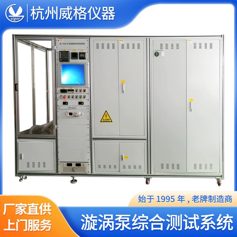 Вихревой насос испытательный стенд Вихревой насос испытательный стенд двойной станции Вихревой насос испытательный стенд водяной насос испытательный стенд водяной насос