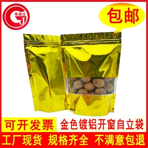 [厂家批发金色开窗自立骨袋半透明铝箔袋春节干货坚果包装袋现货]