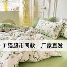 水洗棉工艺双层纱学生套件宿舍学生宿舍被笠亲肤床品床单被套床单