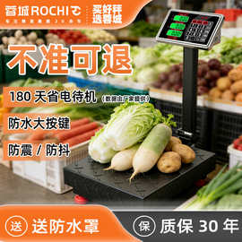 电子秤台秤商用小型电子称家用精准称重300公斤卖菜100kg快递磅秤