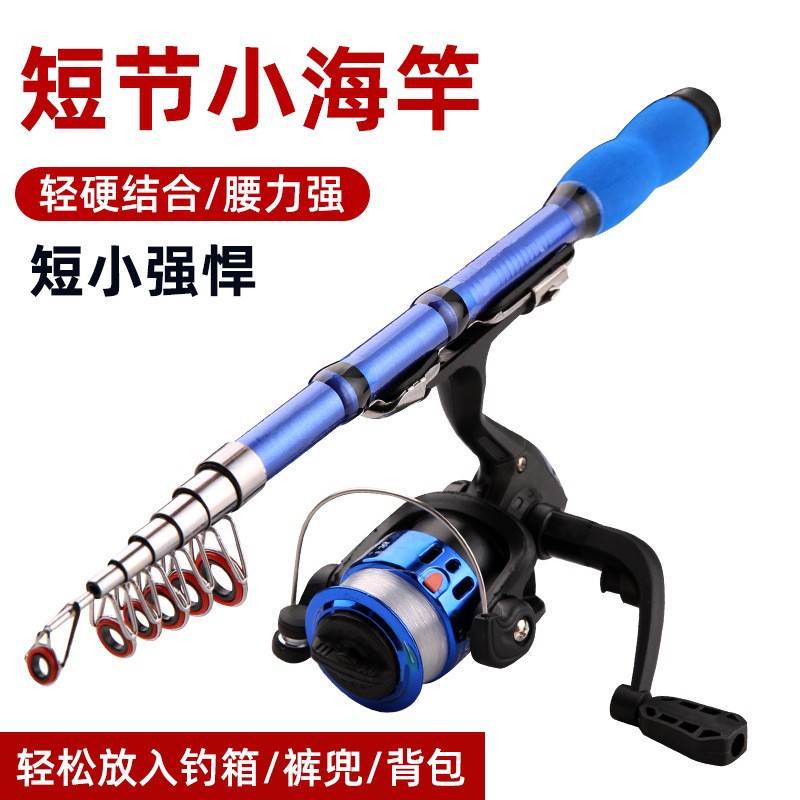 ミニ小海竿超短メーカー卸売り2.3メートル2.1メートル釣竿漁具セット小型釣竿クロスボーダー竿