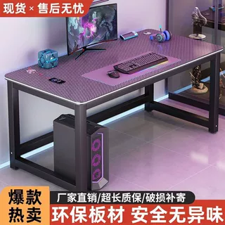 电竞风碳纤维电脑桌稳固钢架大台面加厚钢架游戏直播专用台式桌