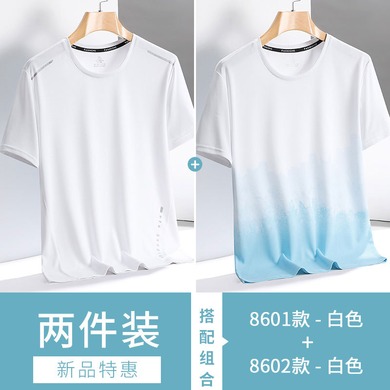 8601 흰색 + 8602 흰색