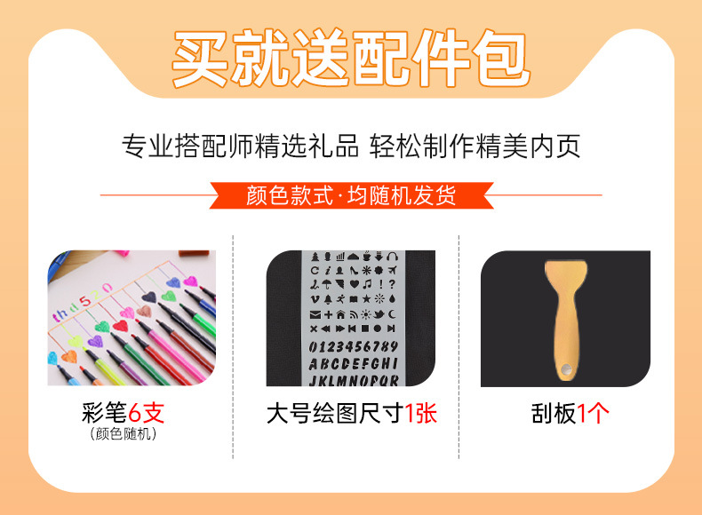 小本覆膜配件包
