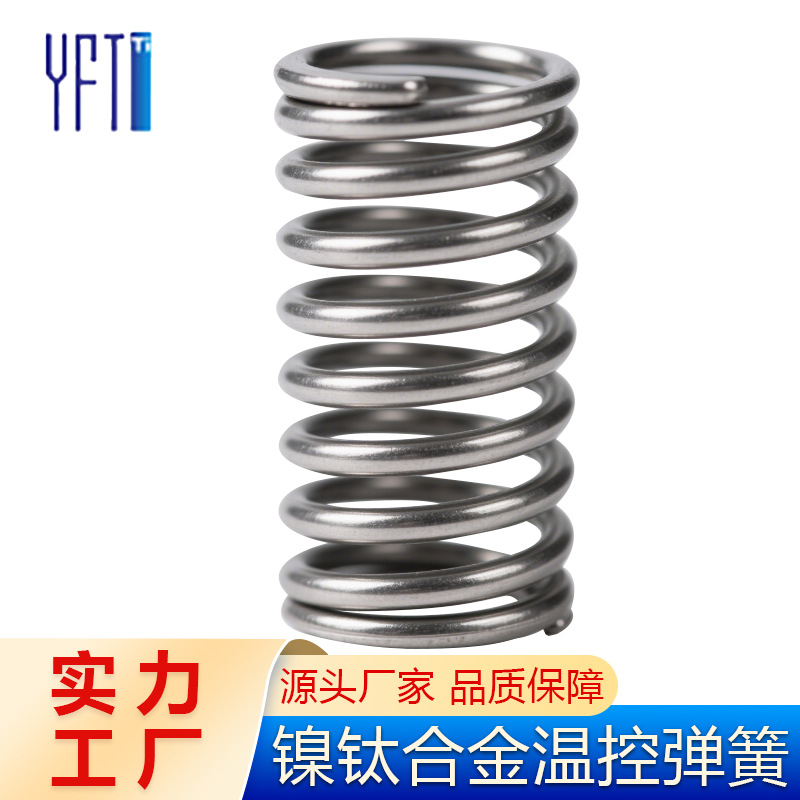 形状记忆合金弹簧记忆合金生产工厂镍钛合金现货批发镍钛合金弹簧