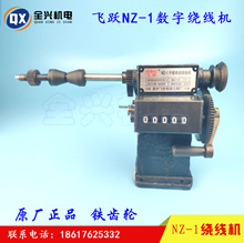 NZ-1���֓uӋ���@���C�w�SӋ���@���C �S�޹��� �@��ģ��ȫ�d�C�