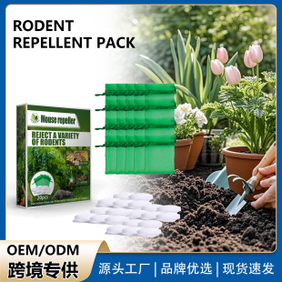 YEGBONG rodent repellent pack gardening home rodenticide car engine rodent repellent pill