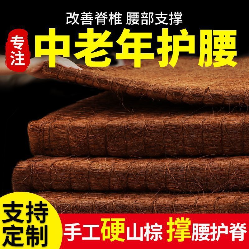 山棕床垫手工无胶椰棕老人儿童护脊棕榈硬垫老式可棕垫厂一件批发|undefined
