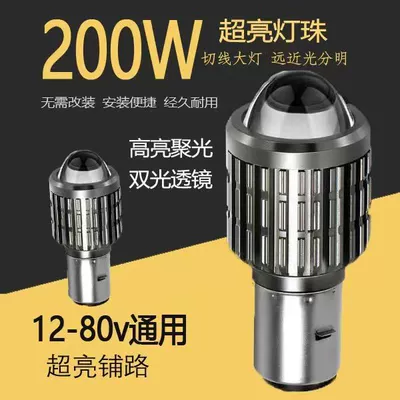 Small Steel Cannon 3570 Lamp Beads — Motorcycle headlights, headlights
