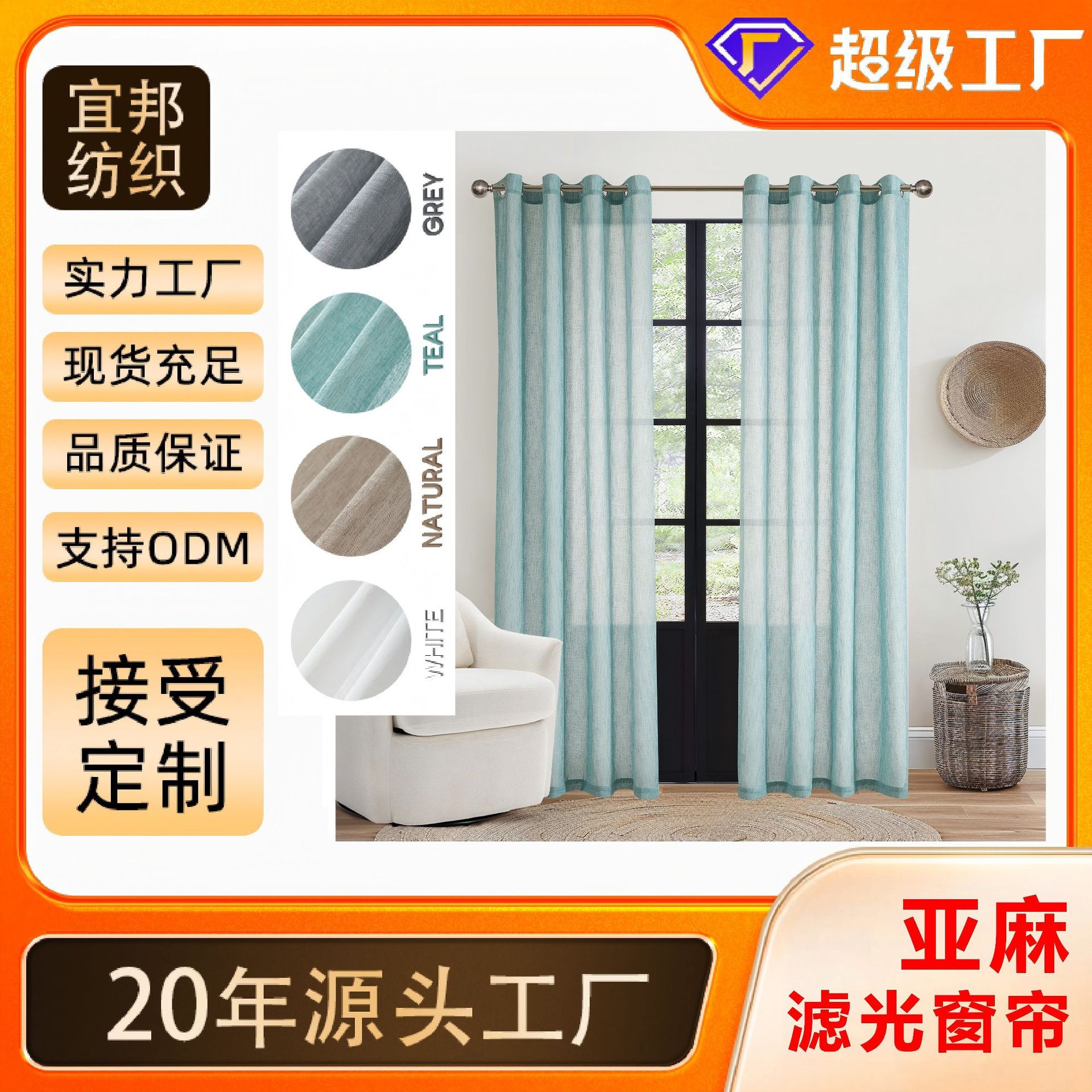 Ventanas de lino transfronterizas de color sólido semisombrado cortinas sin perforación de tela de protección solar acabado de tela blanca de goma de arroz Amazon