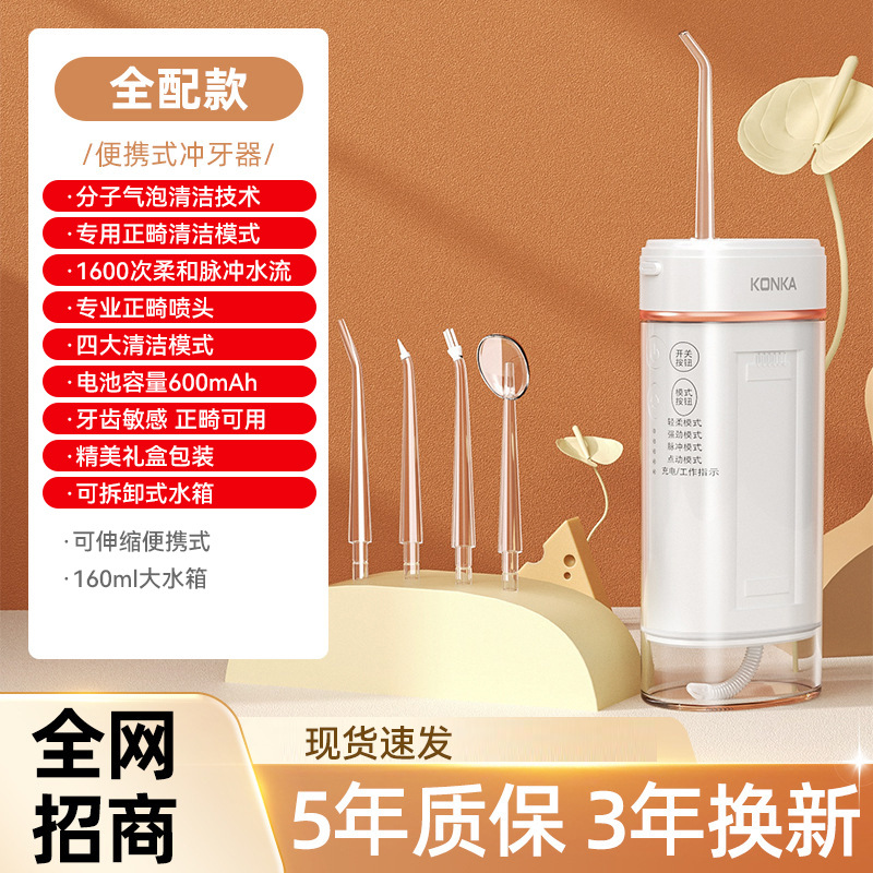 Konka Dental Discador eléctrico portátil para eliminar el cálculo, limpiador dental doméstico, limpiador dental, agua, regalo de hilo dental