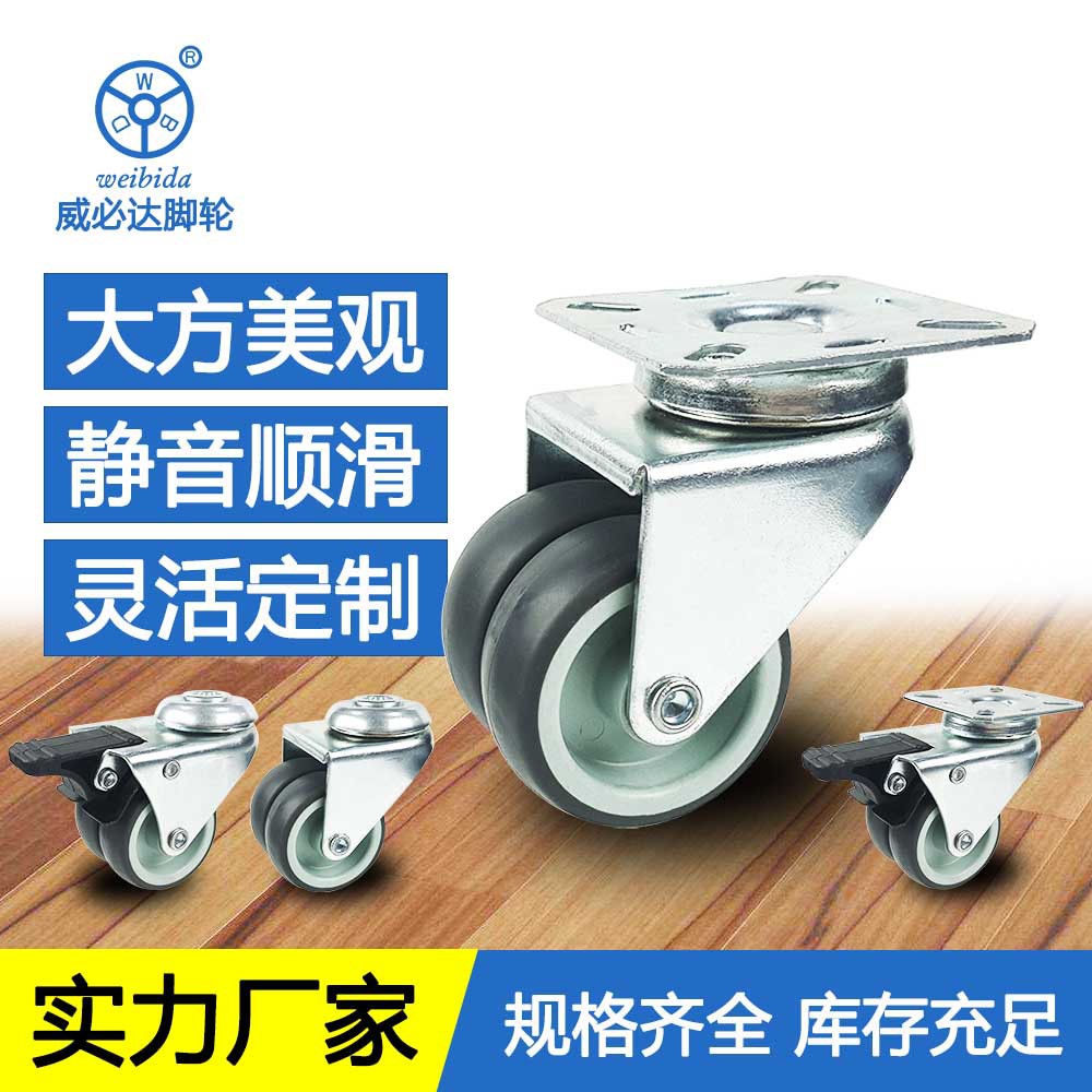 轻型2寸3寸双轮TPR脚轮灰胶活动万向轮高载重设备轮厂家批发车轮