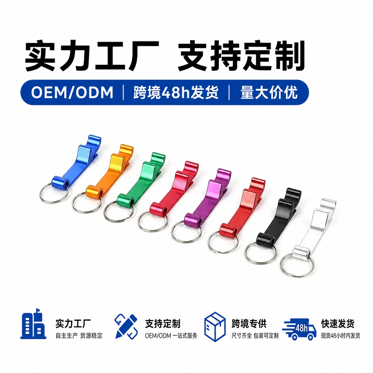 Custom Logo Engraved Aluminum Alloy Beer Bottle Opener Portable Can Opener Portable Wholesale