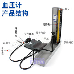 Traditional mercury sphygmomanometer for blood pressure measurement, medical-style manual blood pressure measuring device with mercury column