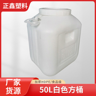 Self-produced 50L white square barrel 50L thick HDPE food grade plastic barrel 50 liters honey barrel environmental protection