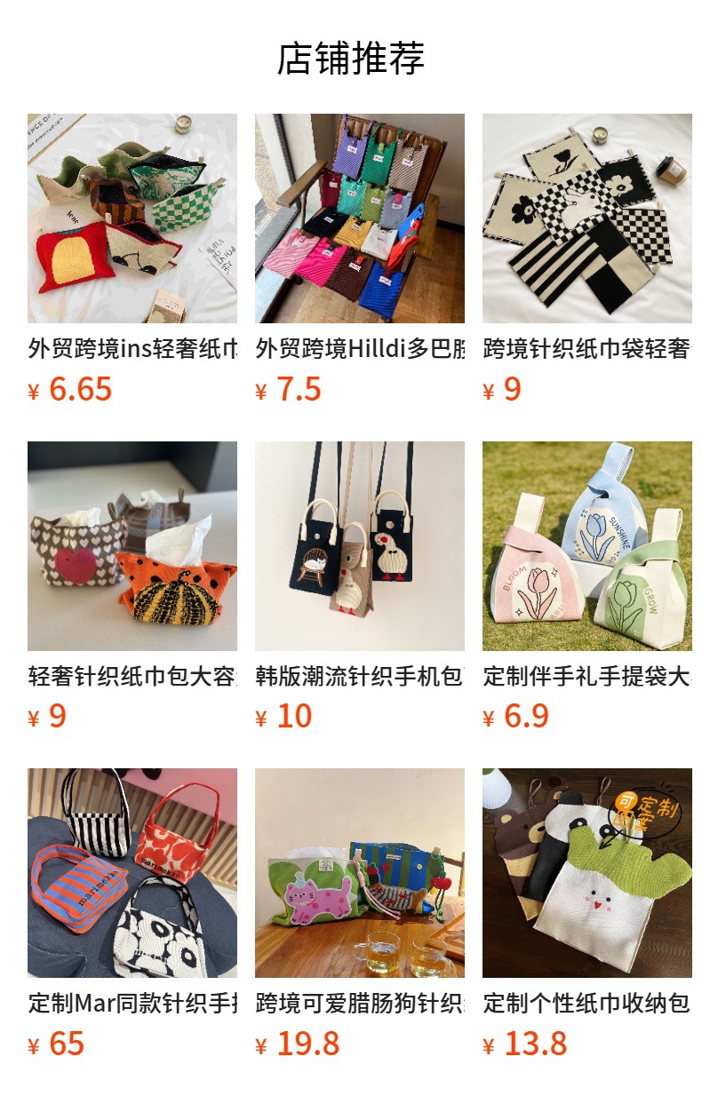 Light Luxury Knitted Tissue Bag, Large-Capacity Woven Bag, Car-Mounted Home Office Hanging Tissue Box, Knitted Bag Gift Bag