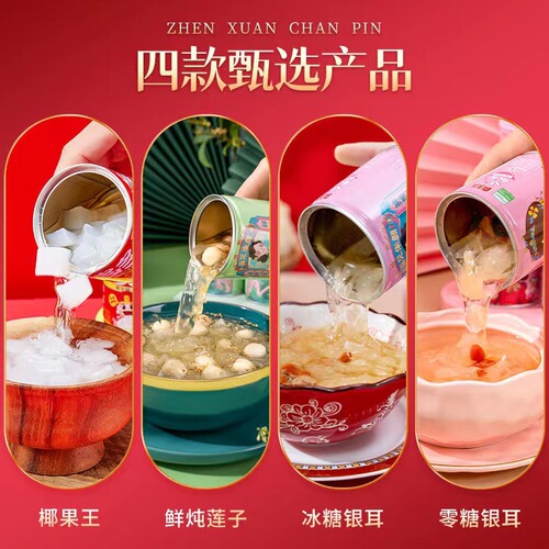 Happy Family Fruit Cocktail New Year Gift Box, Coconut Jelly King Fresh Cooked Tofu Pudding and Lotus Seed Pudding Mixed Snack