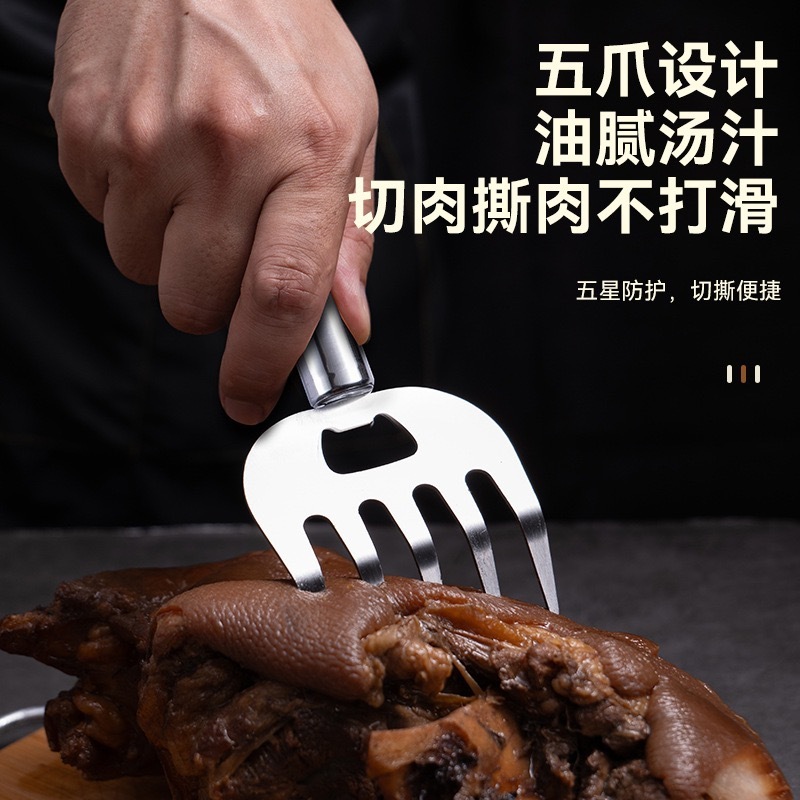 不锈钢撕肉器多功能鲜肉分肉爪家用厨房熊爪护手器食物分割切肉器|undefined