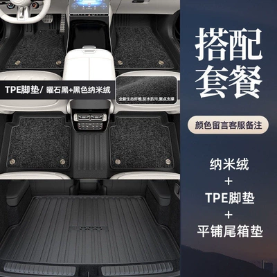 Universal Foot Pad – coverage, custom-made for specific car - double-layer-tpe-floor-mat-nano-velvet-trunk-main-mat-please-specify-the-car-model-and-year-in-the-comments