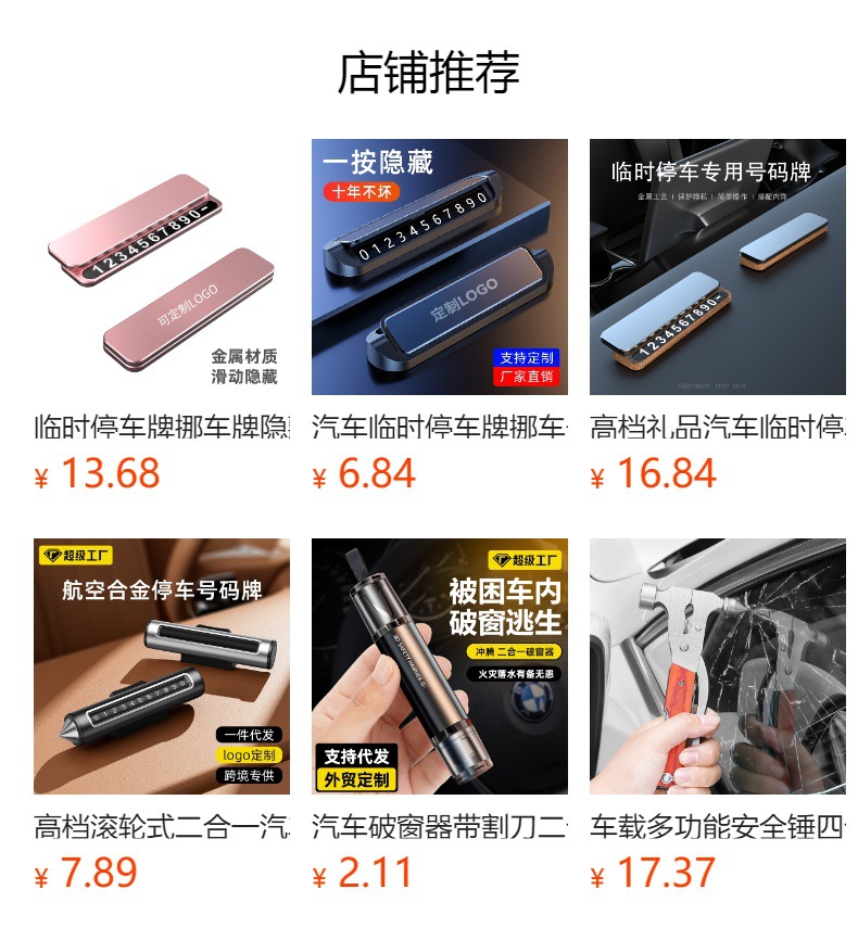 Temporary Car Parking Sign, Phone Number Plate, Car Accessory, Mobile Phone Number Plate for Moving the Car, Window Breaker with Cutter, Flashlight