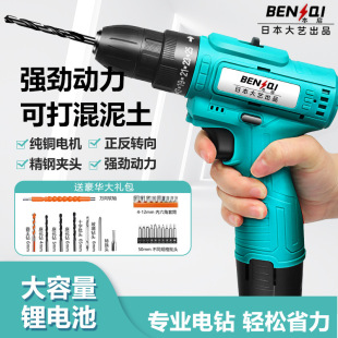 Japanese Dayi Hand Drill to Rechargeable Tool Lithium Battery Multi-functional Household Electric Drill Home Decoration Pistol Drill Screwdriver