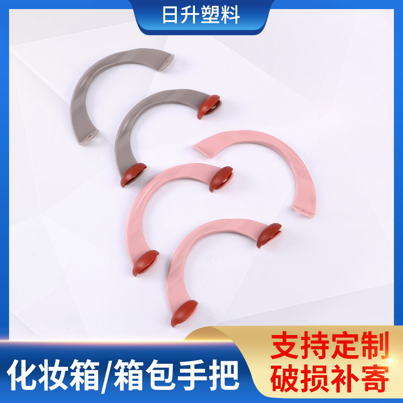 Pink cosmetic case handle, bag handle, wooden box handle, cosmetic box lifting wholesale luggage handle