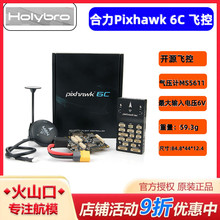 Holybro Pixhawk 6C�w�� �����x ���S���S�̶���o�˙CPX4 M9NGPS